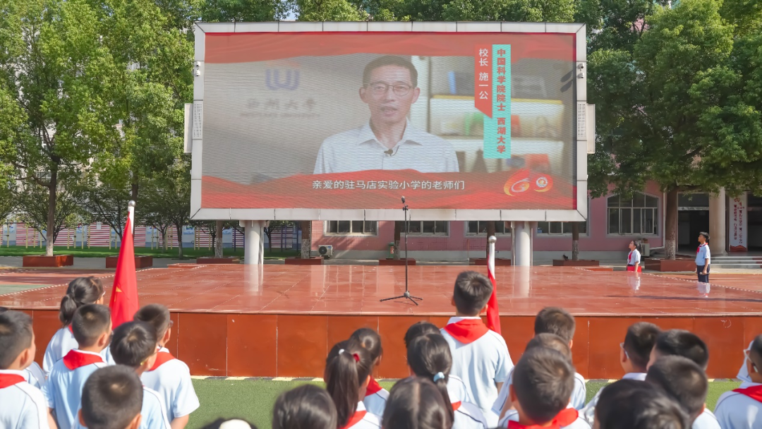  駐馬店實(shí)驗(yàn)小學(xué)舉行2025年秋期開學(xué)典禮