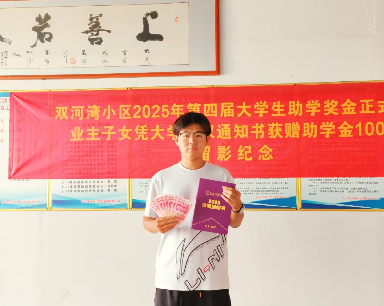 黨建引領聚合力 助學暖心顯擔當 汝南縣古塔街道雙河灣小區(qū)以助學實踐繪就基層高效能治理新圖景