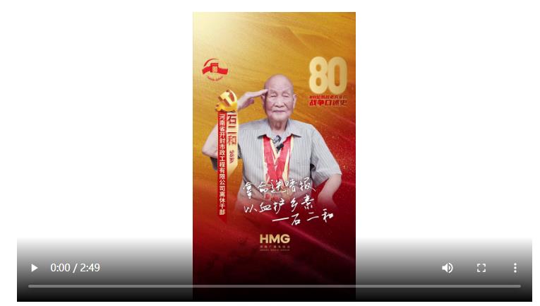 石二和：拿命送情報(bào)，以血護(hù)鄉(xiāng)親｜80抗戰(zhàn)老兵