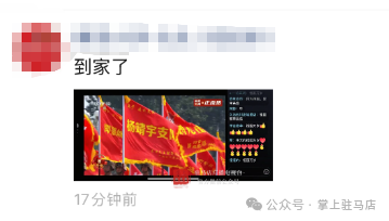 當(dāng)他的名字在閱兵現(xiàn)場出現(xiàn)時(shí)，駐馬店人的朋友圈沸騰了！