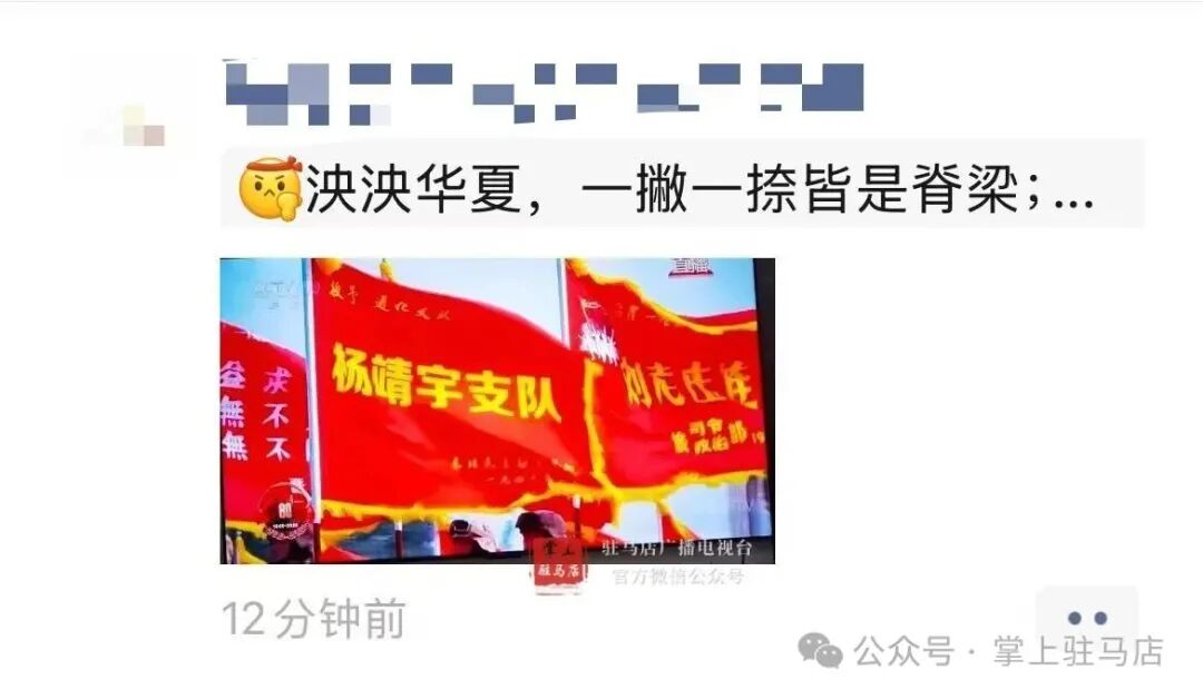 當(dāng)他的名字在閱兵現(xiàn)場出現(xiàn)時(shí)，駐馬店人的朋友圈沸騰了！