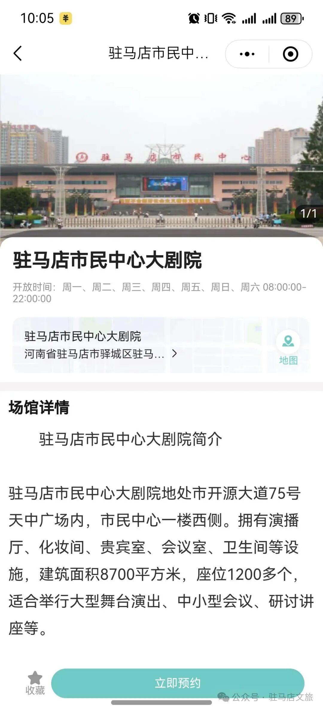 你買到票了嗎？李樹建精彩豫劇表演不見不散！