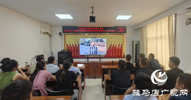  中共西平縣委組織部集中觀看紀(jì)念中國人民抗日戰(zhàn)爭(zhēng)暨世界反法西斯戰(zhàn)爭(zhēng)勝利80周年大會(huì)