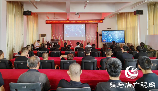 駐馬店各界集中收看抗戰(zhàn)勝利80周年紀(jì)念大會 弘揚偉大抗戰(zhàn)精神激發(fā)愛國熱情