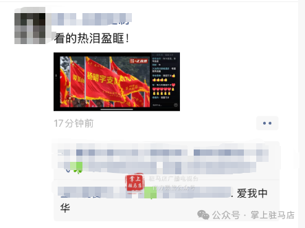 當(dāng)他的名字在閱兵現(xiàn)場出現(xiàn)時(shí)，駐馬店人的朋友圈沸騰了！