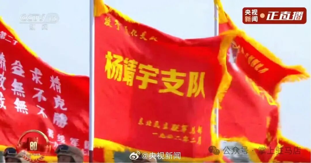 當(dāng)他的名字在閱兵現(xiàn)場出現(xiàn)時(shí)，駐馬店人的朋友圈沸騰了！