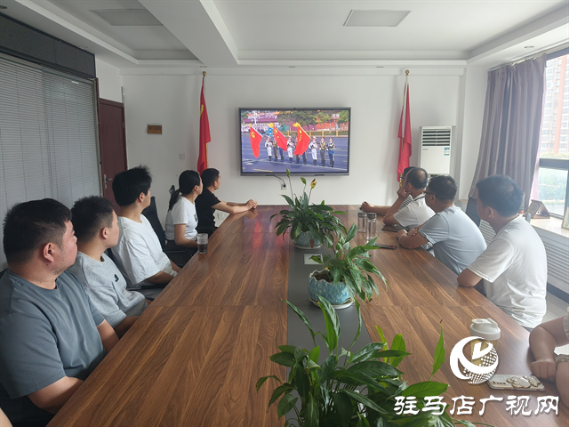  觀紀(jì)念大會 燃愛國情懷——河南驛展科技員工共沐奮進力量