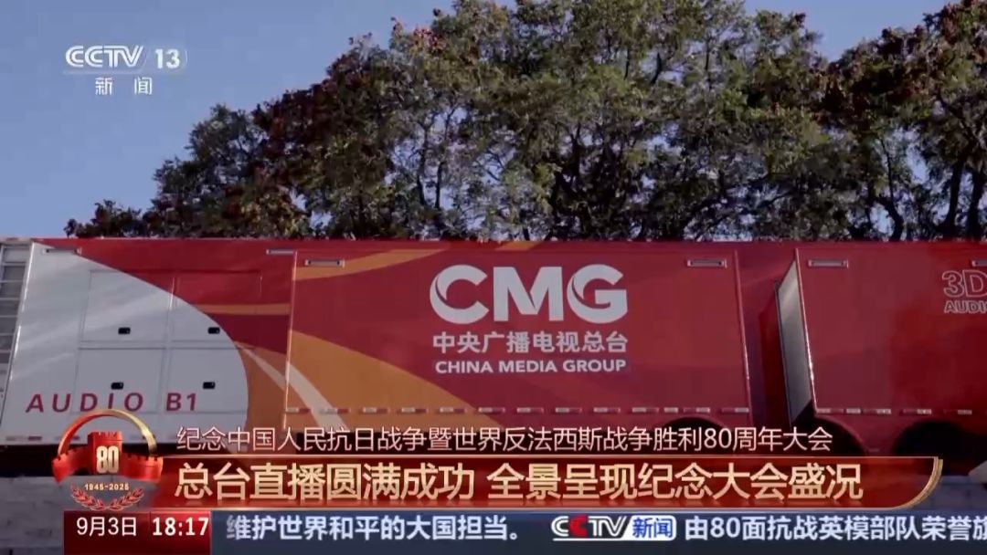 臺(tái)灣學(xué)者賴岳謙大贊央視閱兵直播：堪稱“核彈級(jí)”文化軟實(shí)力的展現(xiàn)！