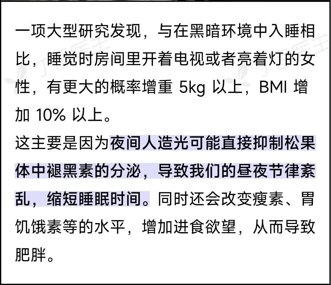 這些睡眠小習(xí)慣，正悄悄損害你的健康！很多人還不知道……