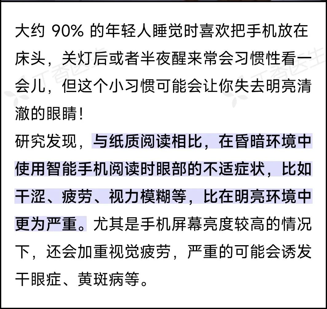 這些睡眠小習(xí)慣，正悄悄損害你的健康！很多人還不知道……