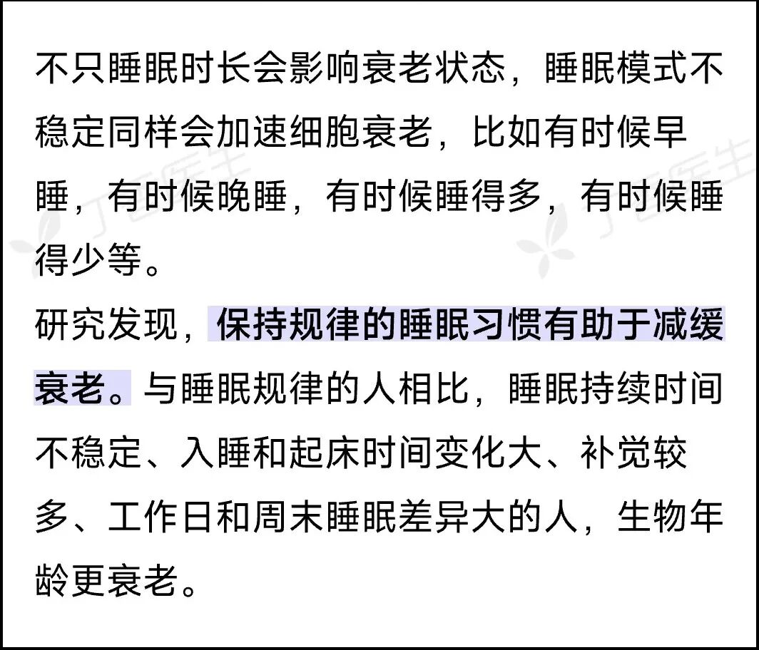 這些睡眠小習(xí)慣，正悄悄損害你的健康！很多人還不知道……