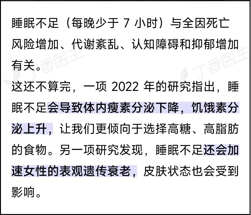 這些睡眠小習(xí)慣，正悄悄損害你的健康！很多人還不知道……