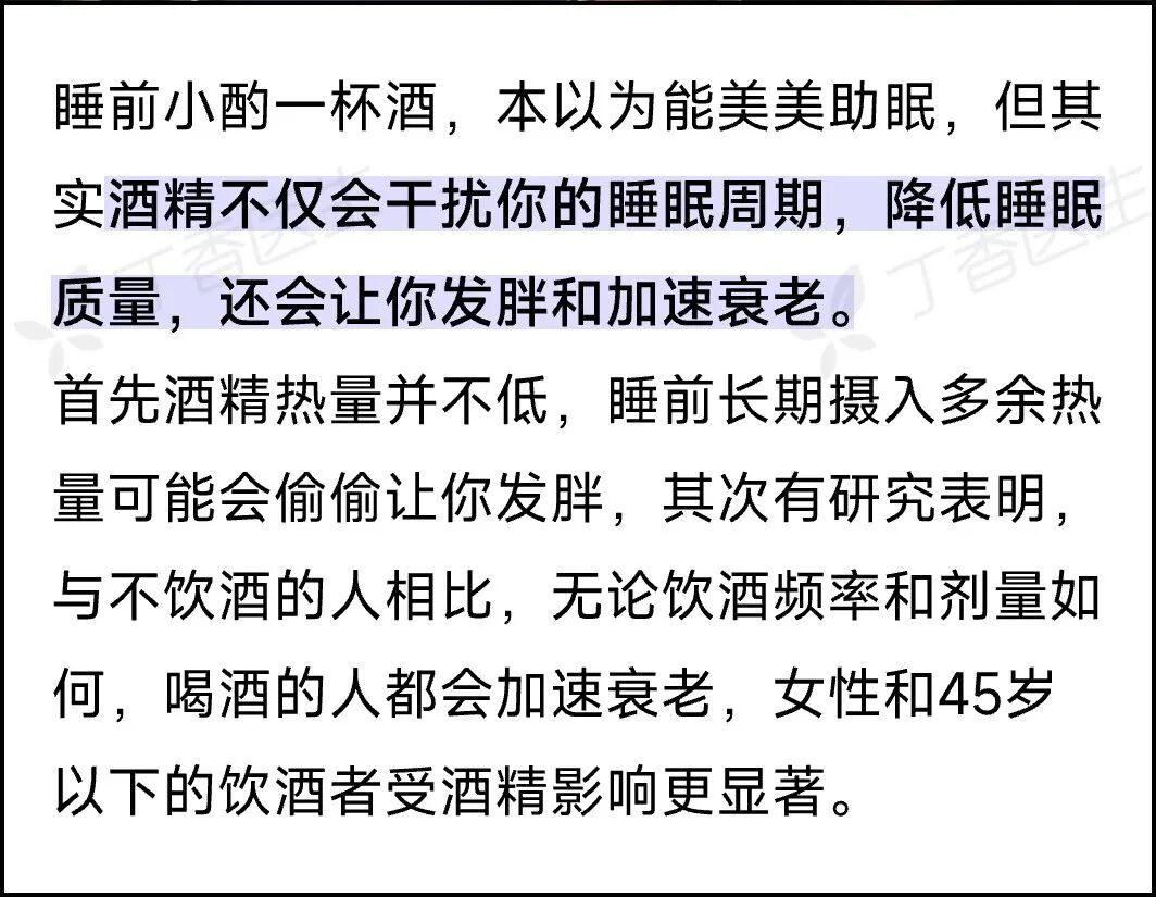 這些睡眠小習(xí)慣，正悄悄損害你的健康！很多人還不知道……