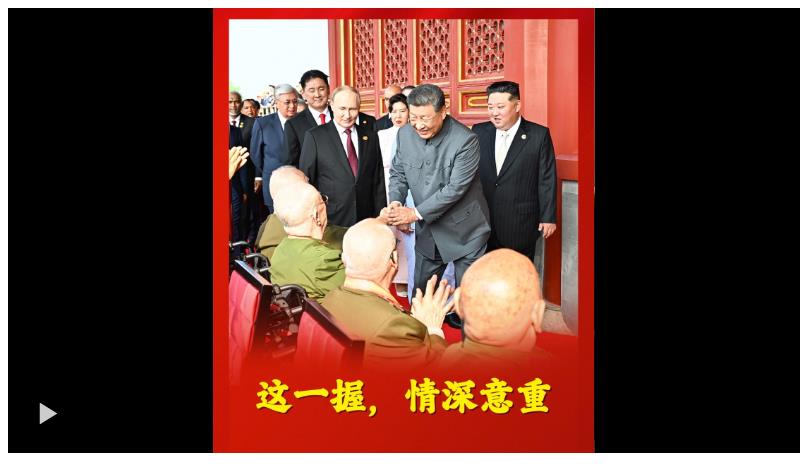 壹視界·微鏡頭文章解讀 | 這一握，情深意重