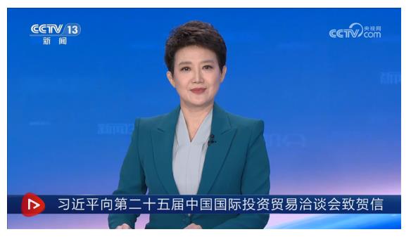【央視快評】攜手推動普惠包容的經濟全球化 共創(chuàng)繁榮發(fā)展的美好未來