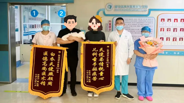  駐馬店市中醫(yī)院新生兒科再次成功救治一名超低出生早產(chǎn)兒
