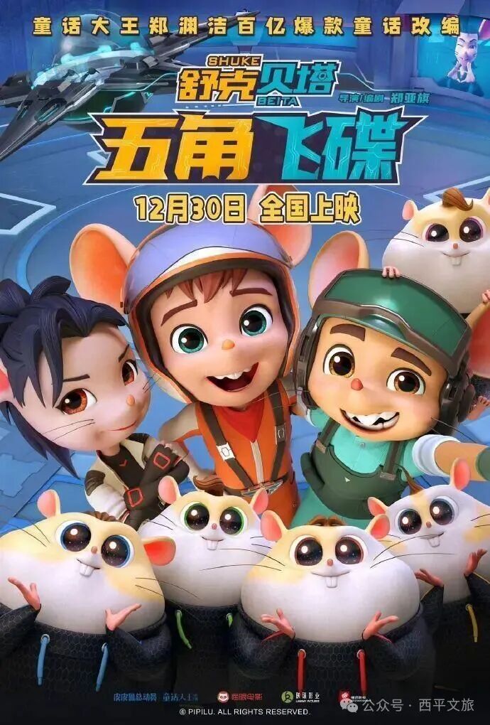 縣區(qū)動(dòng)態(tài)｜9月6日—7日，西平柏城劇院兩部口碑佳作上映！