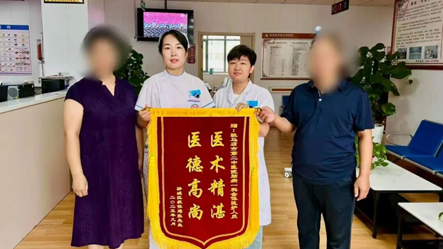  駐馬店市第二中醫(yī)院：杏林清風揚正氣，錦旗紅包映初心