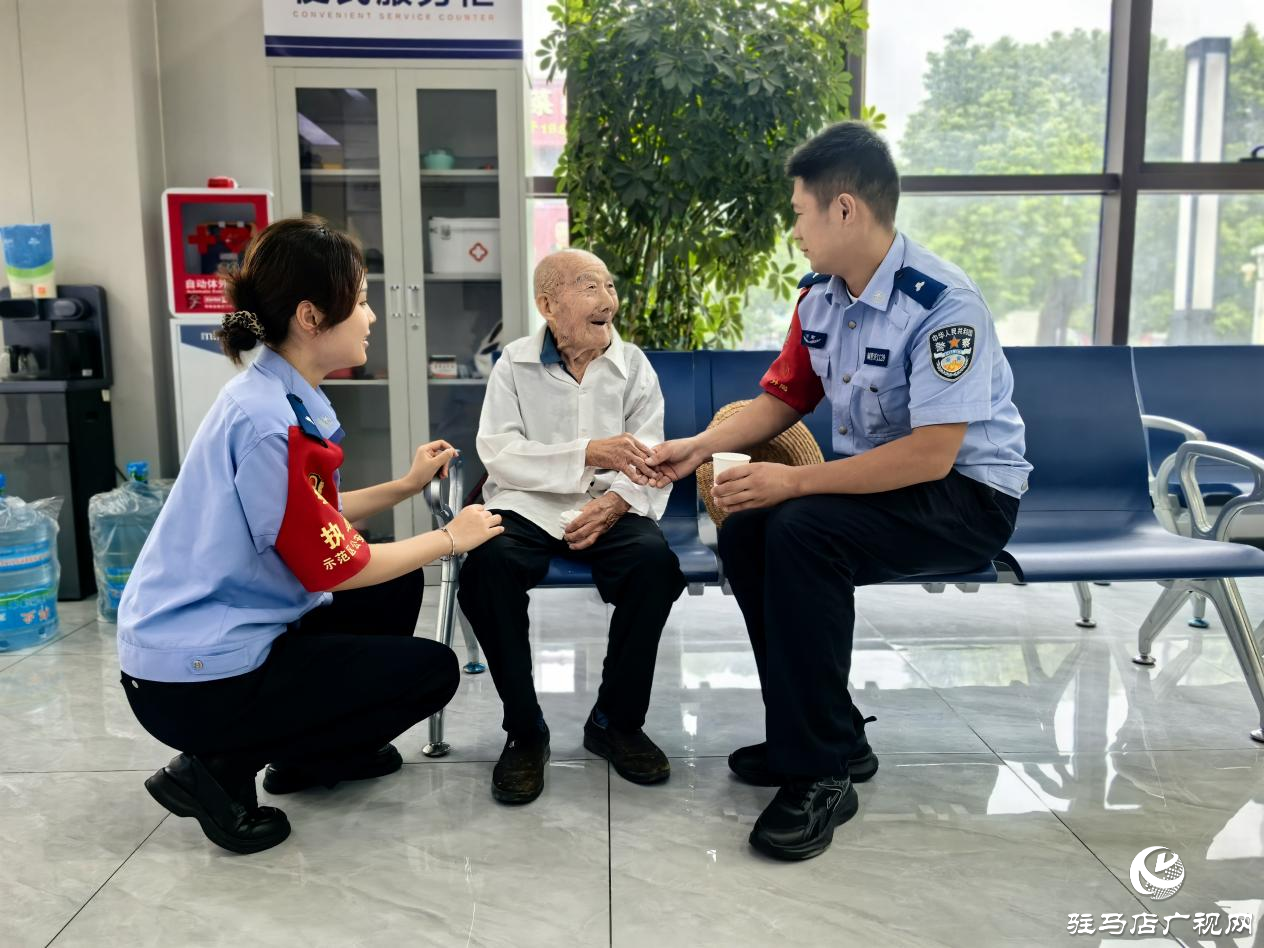 駐馬店高鐵警務(wù)站：護百歲老人安全歸家