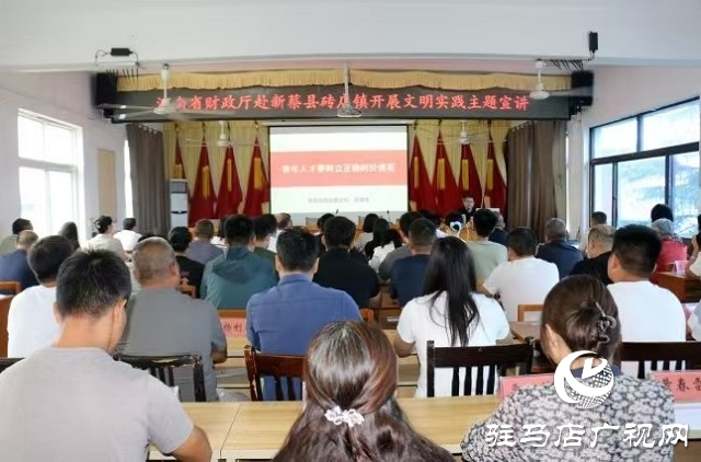  河南省財(cái)政廳到新蔡縣開展“推進(jìn)移風(fēng)易俗 倡樹文明新風(fēng)”家教家風(fēng)建設(shè)宣講