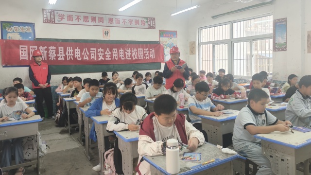國網(wǎng)新蔡縣供電公司開展“開學安全第一課”活動 共筑校園用電安全防線
