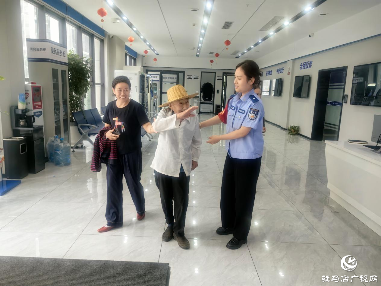 駐馬店高鐵警務(wù)站：護百歲老人安全歸家