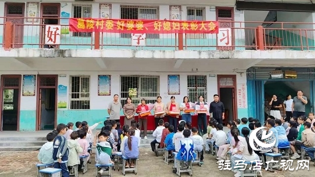 新蔡縣李橋回族鎮(zhèn)葛陵村開展“好婆婆”“好媳婦”評選活動