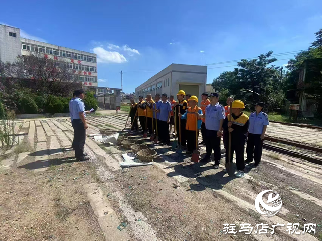  駐馬店車站聞“汛”而動，筑牢汛期安全堤壩