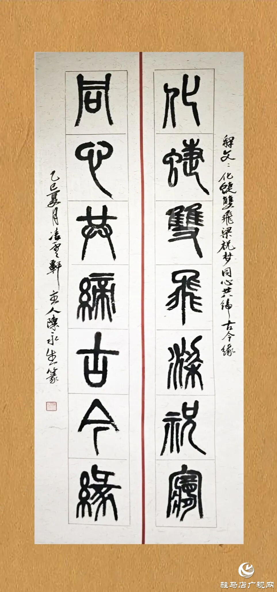 正陽縣文藝精品薈萃，入選“翰墨丹青·天中風(fēng)華”作品展