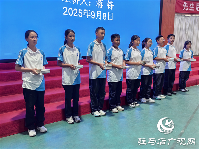  法治護(hù)航，健康成長——駐馬店市實(shí)驗(yàn)中學(xué)舉行2025年秋季開學(xué)法治教育第一課專題講座