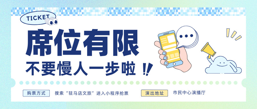 豫劇名家李樹建攜弟子巡演！太火爆！手慢無！