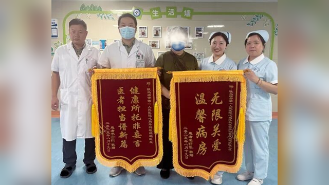  駐馬店市第一人民醫(yī)院心胸外科單孔胸腔鏡手術(shù)治療早期肺癌，患者康復(fù)贈三錦旗表感激！