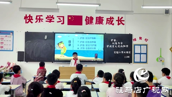 平輿縣實(shí)驗(yàn)小學(xué)：“護(hù)苗”暖校園，新學(xué)期陪你逐光成長(zhǎng)