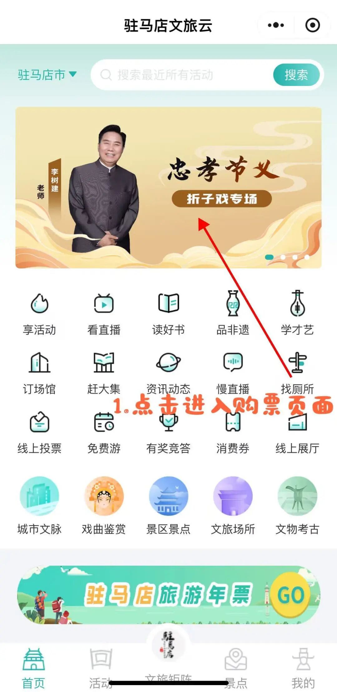 豫劇名家李樹建攜弟子巡演！太火爆！手慢無！