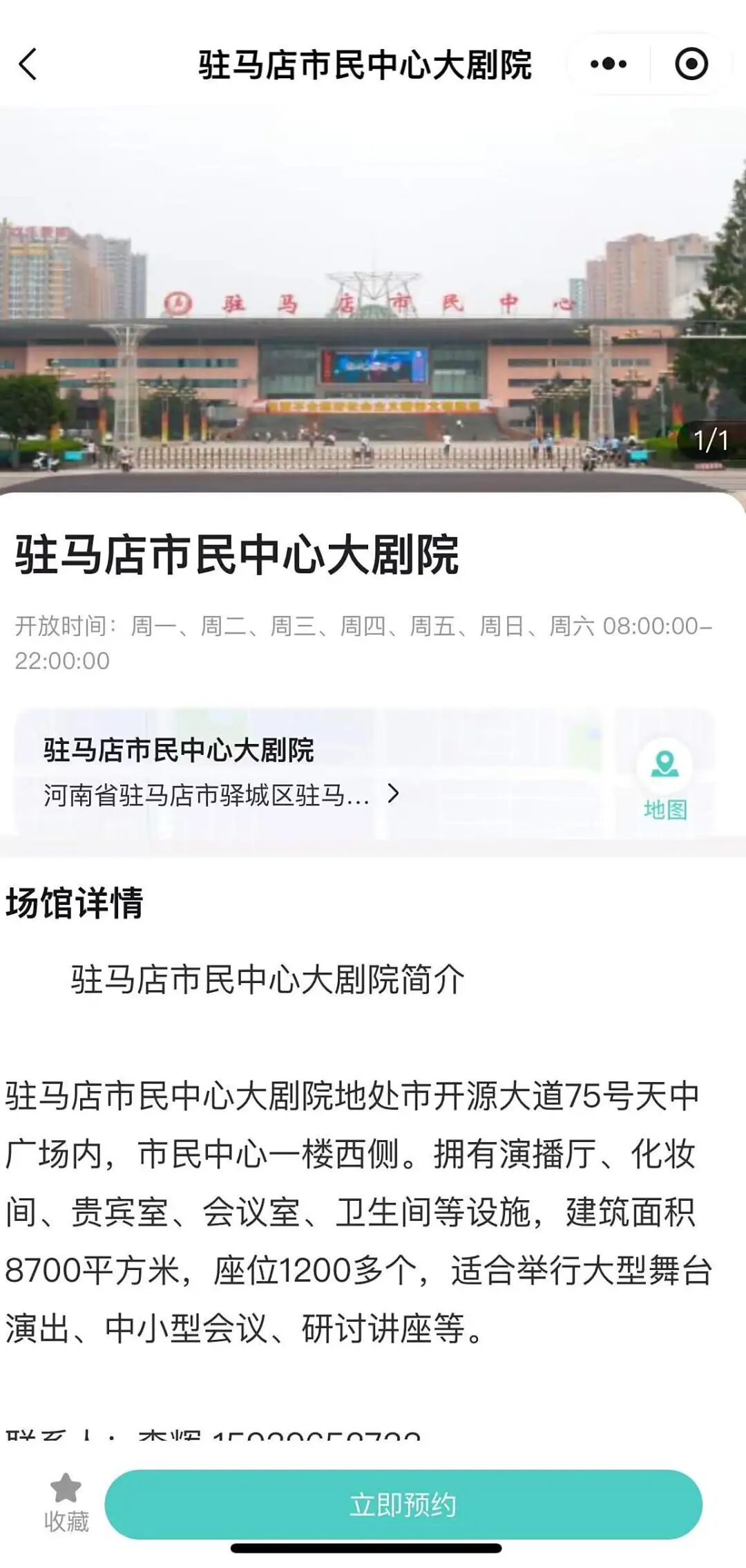 豫劇名家李樹建攜弟子巡演！太火爆！手慢無！