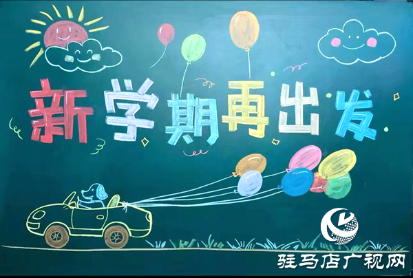 平輿縣實(shí)驗(yàn)小學(xué)：“護(hù)苗”暖校園，新學(xué)期陪你逐光成長(zhǎng)