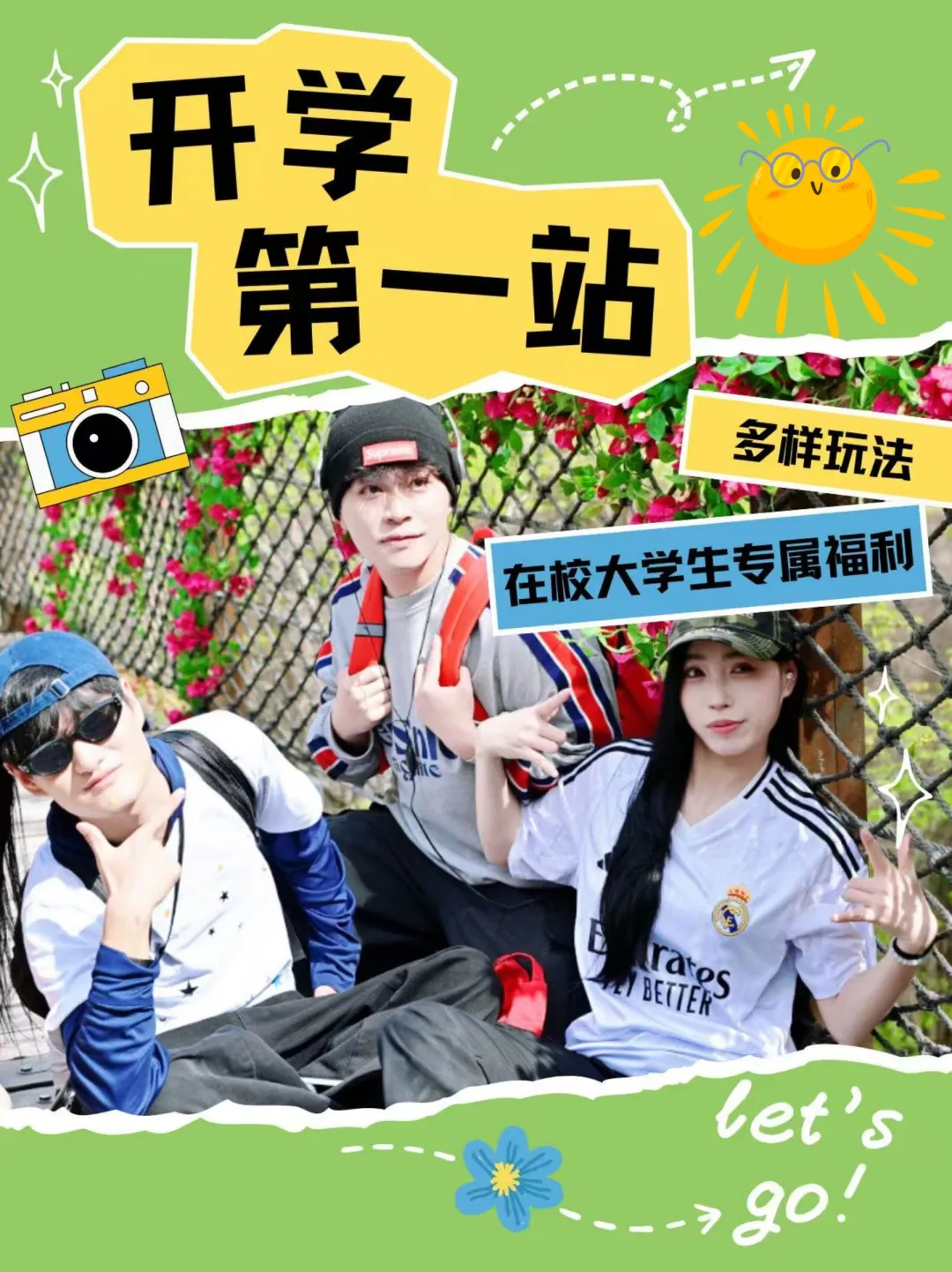 開學旅行第一站！嵖岈山邀您打卡，大學生憑學生證享門票半價優(yōu)惠！