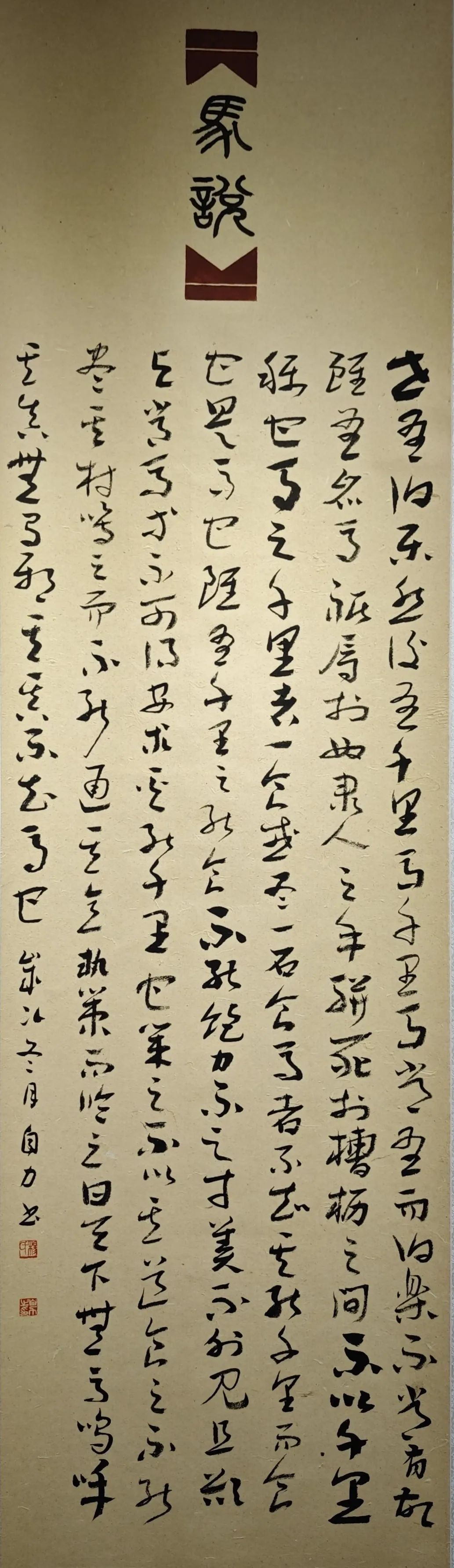 線上展｜銘記烽火鑄忠魂 藝韻傳薪頌英雄——駐馬店市紀(jì)念抗戰(zhàn)勝利80周年、楊靖宇將軍誕辰120周年美術(shù)書(shū)法攝影藝術(shù)展（三）