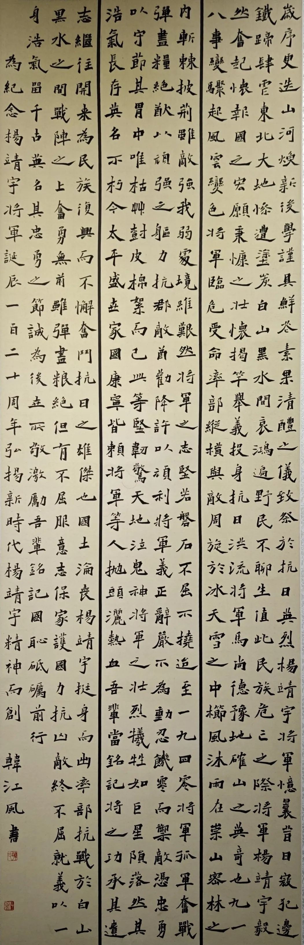 線上展｜銘記烽火鑄忠魂 藝韻傳薪頌英雄——駐馬店市紀(jì)念抗戰(zhàn)勝利80周年、楊靖宇將軍誕辰120周年美術(shù)書(shū)法攝影藝術(shù)展（三）