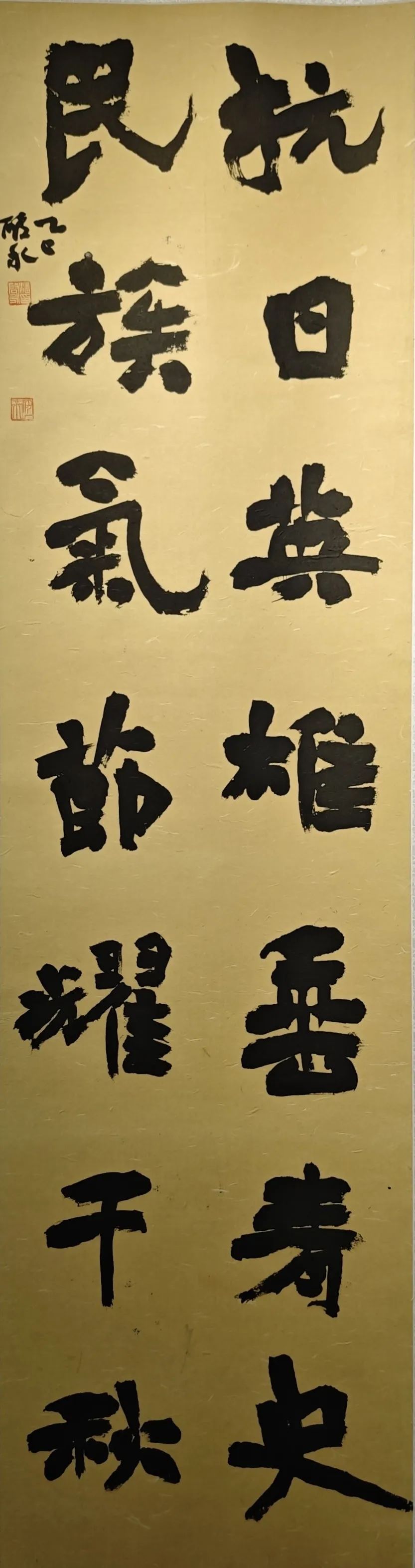 線上展｜銘記烽火鑄忠魂 藝韻傳薪頌英雄——駐馬店市紀(jì)念抗戰(zhàn)勝利80周年、楊靖宇將軍誕辰120周年美術(shù)書(shū)法攝影藝術(shù)展（三）