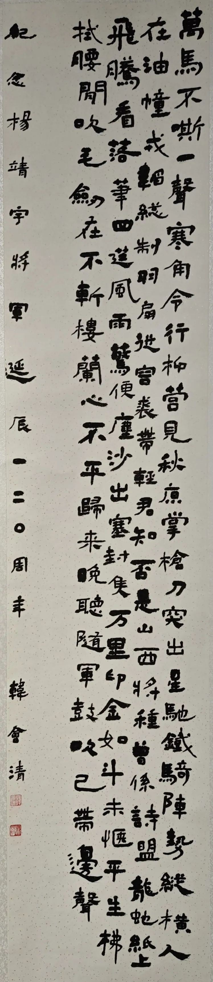 線上展｜銘記烽火鑄忠魂 藝韻傳薪頌英雄——駐馬店市紀(jì)念抗戰(zhàn)勝利80周年、楊靖宇將軍誕辰120周年美術(shù)書(shū)法攝影藝術(shù)展（三）