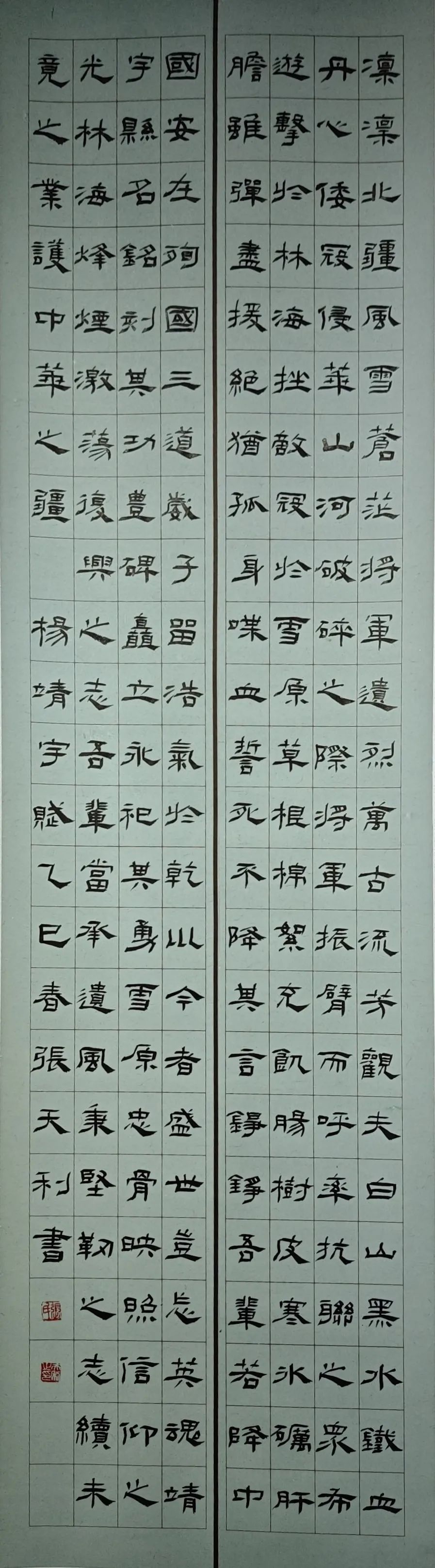 線上展｜銘記烽火鑄忠魂 藝韻傳薪頌英雄——駐馬店市紀(jì)念抗戰(zhàn)勝利80周年、楊靖宇將軍誕辰120周年美術(shù)書(shū)法攝影藝術(shù)展（三）