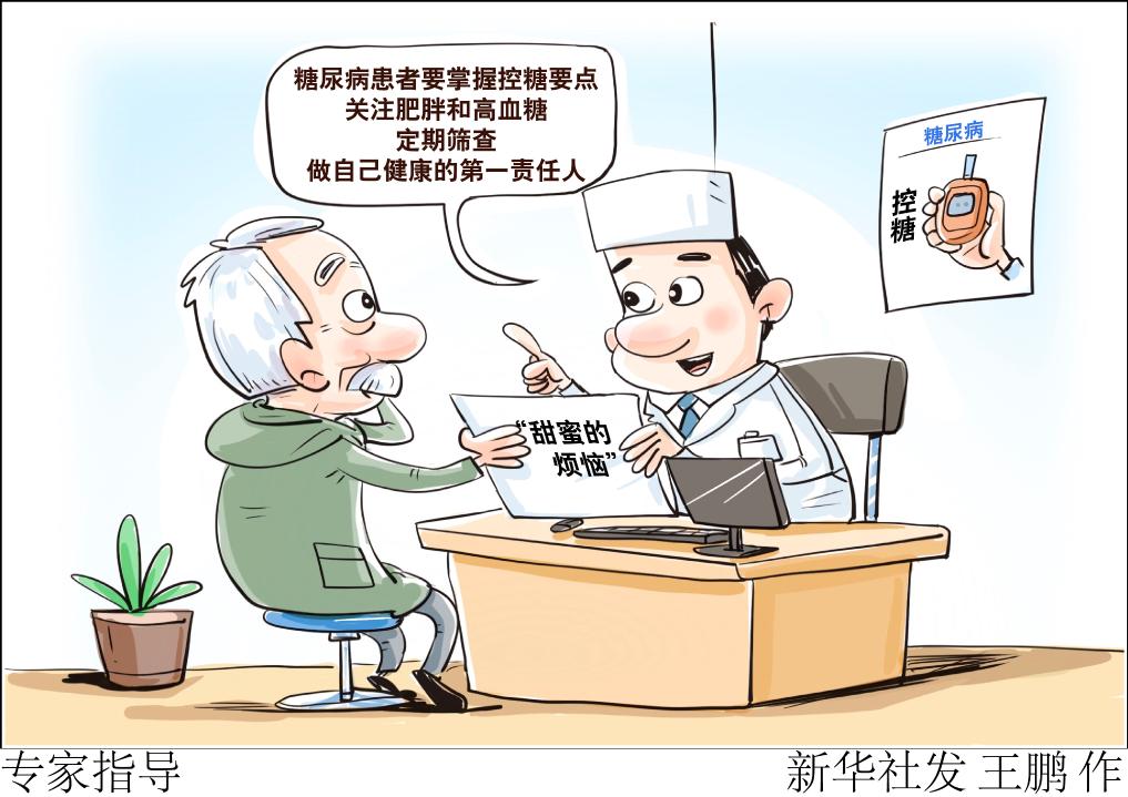 天氣漸轉(zhuǎn)涼，糖尿病腎病患者要注意防止發(fā)生心衰