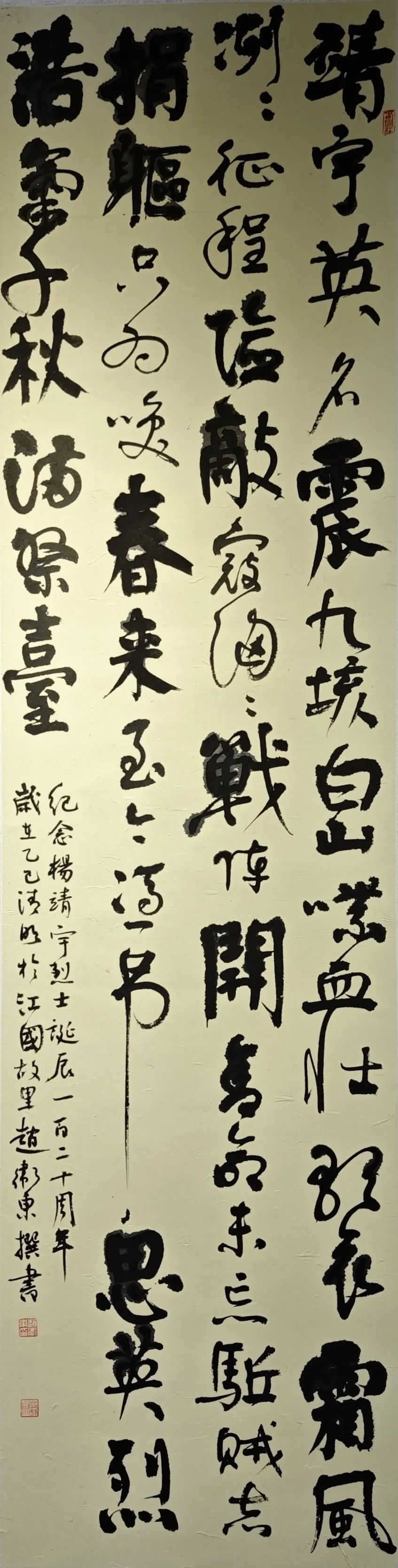 線上展｜銘記烽火鑄忠魂 藝韻傳薪頌英雄——駐馬店市紀(jì)念抗戰(zhàn)勝利80周年、楊靖宇將軍誕辰120周年美術(shù)書(shū)法攝影藝術(shù)展（三）