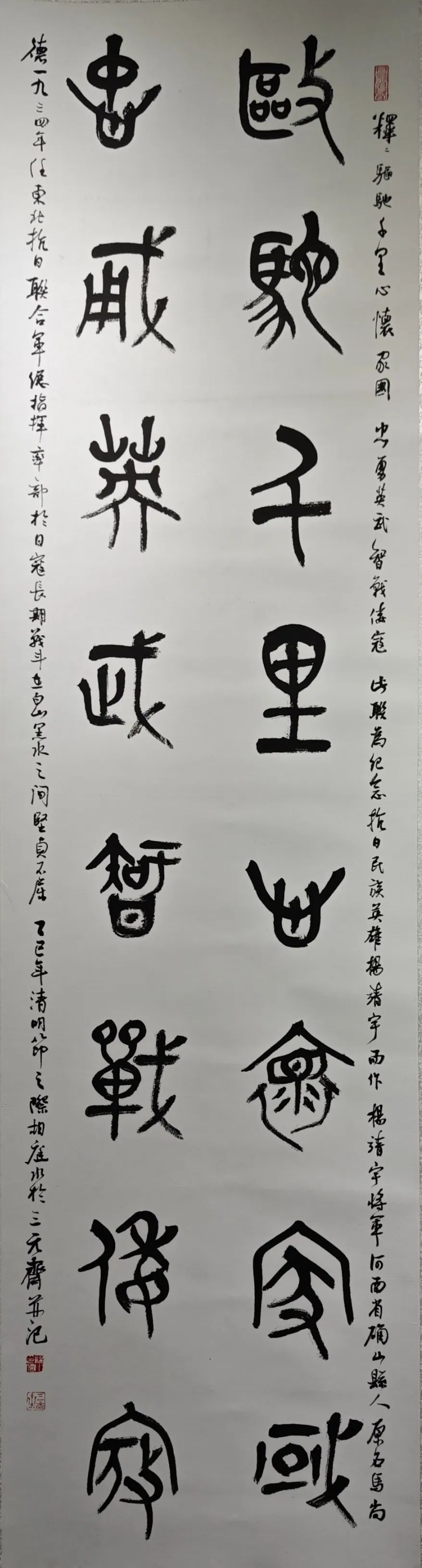 線上展｜銘記烽火鑄忠魂 藝韻傳薪頌英雄——駐馬店市紀(jì)念抗戰(zhàn)勝利80周年、楊靖宇將軍誕辰120周年美術(shù)書(shū)法攝影藝術(shù)展（三）