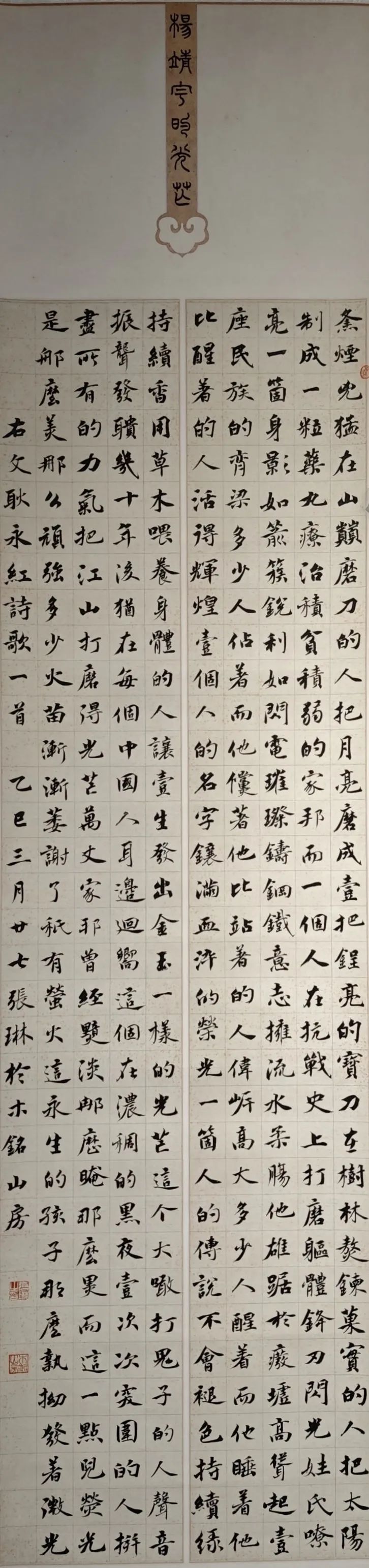 線上展｜銘記烽火鑄忠魂 藝韻傳薪頌英雄——駐馬店市紀(jì)念抗戰(zhàn)勝利80周年、楊靖宇將軍誕辰120周年美術(shù)書(shū)法攝影藝術(shù)展（三）