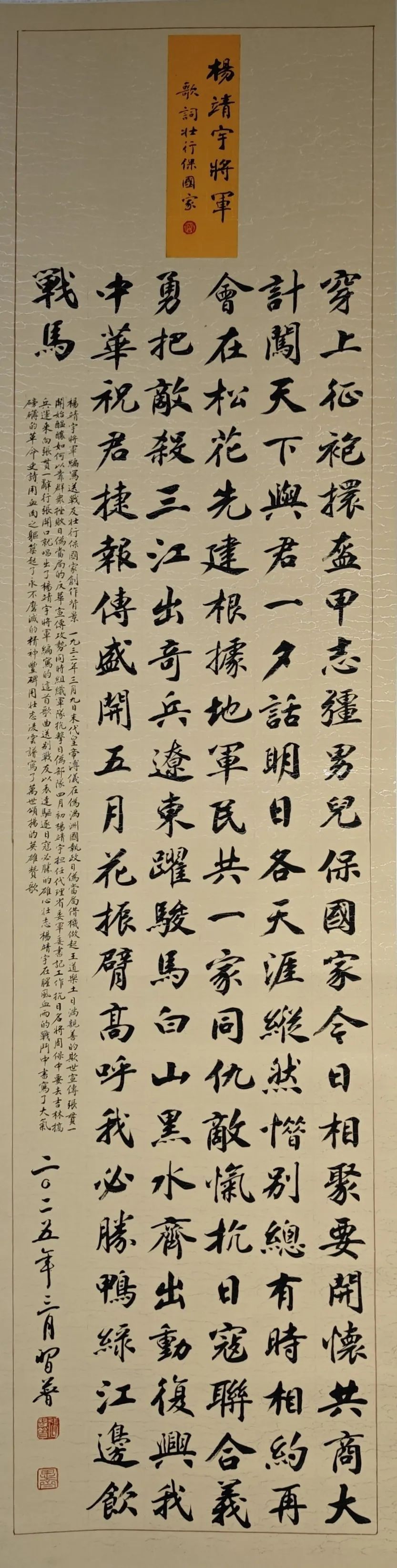 線上展｜銘記烽火鑄忠魂 藝韻傳薪頌英雄——駐馬店市紀(jì)念抗戰(zhàn)勝利80周年、楊靖宇將軍誕辰120周年美術(shù)書(shū)法攝影藝術(shù)展（三）