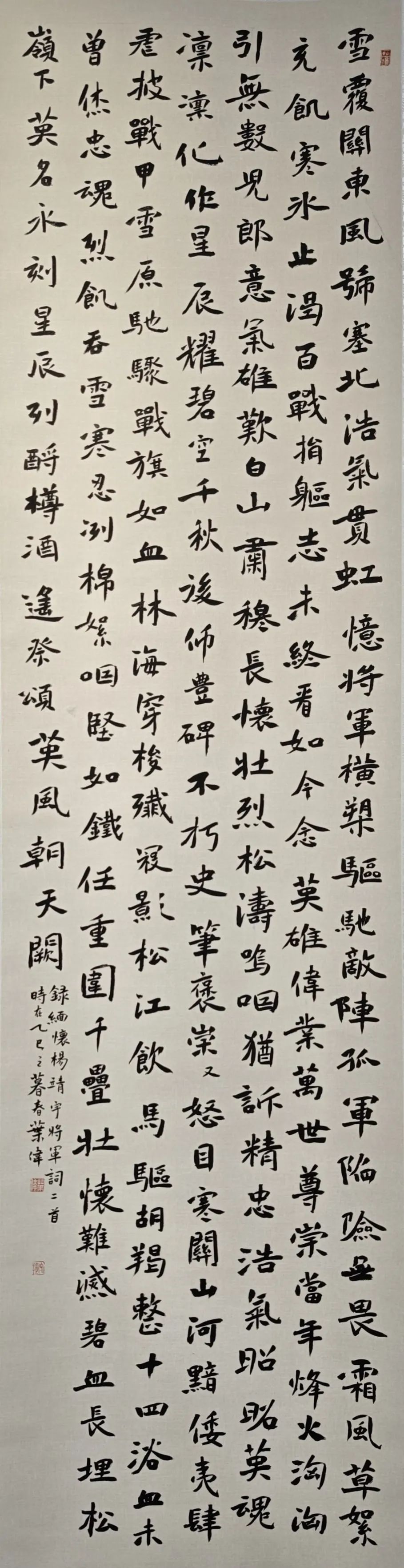 線上展｜銘記烽火鑄忠魂 藝韻傳薪頌英雄——駐馬店市紀(jì)念抗戰(zhàn)勝利80周年、楊靖宇將軍誕辰120周年美術(shù)書(shū)法攝影藝術(shù)展（三）