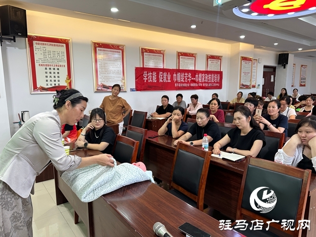  西平縣柏城街道舉辦巾幗家政技能培訓(xùn)會(huì)