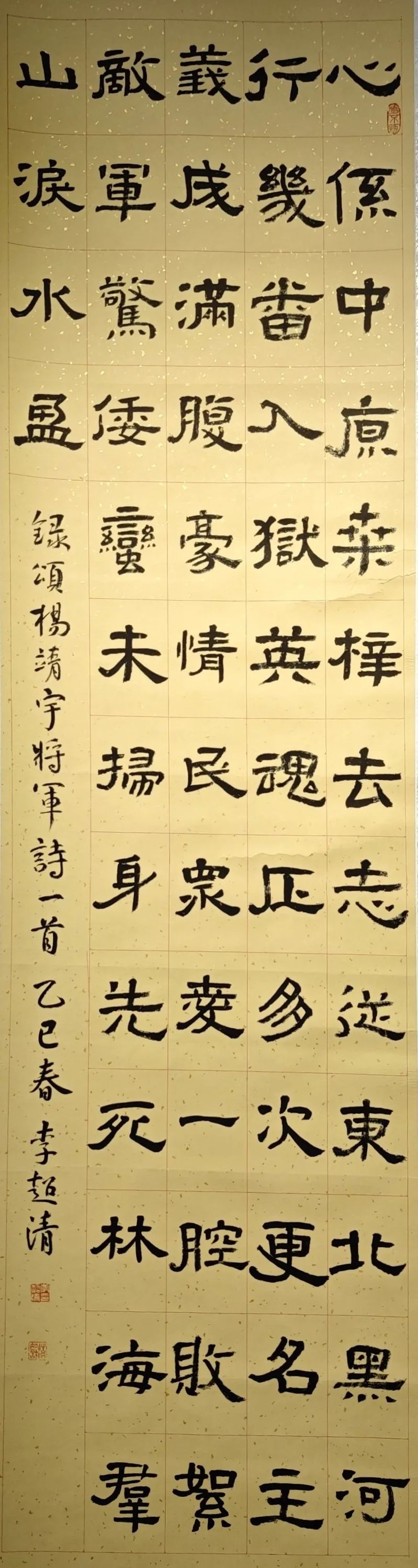 線上展｜銘記烽火鑄忠魂 藝韻傳薪頌英雄——駐馬店市紀(jì)念抗戰(zhàn)勝利80周年、楊靖宇將軍誕辰120周年美術(shù)書(shū)法攝影藝術(shù)展（三）